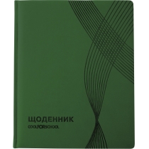 Щоденник шкільний, 48 арк., обкладинка «Хвиля», зелений