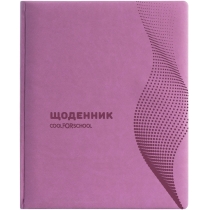 Щоденник шкільний, 48 арк., обкладинка «Хвиля», рожевий