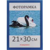 Рамка для фото Славутич 21х30 см синя