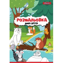 Розмальовка А4 1Вересня “Милі друзі“, 12 стор.