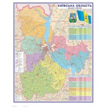 Карта Київської обл. Адміністративно-територіальний устрій М1: 200 000, 140х112 см, папір/ламінація