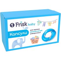 Капсули для прання дитячих речей Frisk Baby 17 шт