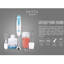 Блендер електричний Mirta BHM 350 BM