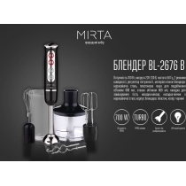 Блендер електричний Mirta BL-2676B