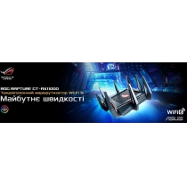 Маршрутизатор ASUS GT-AX11000 4xGE LAN 1xGE WAN 2xUSB3.1 MU-MIMO OFDMA MESH gaming