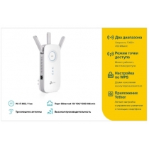 Повторювач Wi-Fi сигналу TP-LINK RE450 AC1750 1хGE LAN ext. ant x3