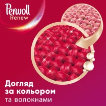 Засіб для делікатного прання Perwoll Renew для кольорових речей 3740мл, 68 циклів прання