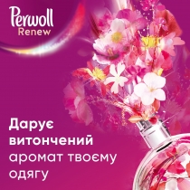 Засіб для делікатного прання Perwoll Renew Відновлення та Аромат 3740мл, 68 циклів прання