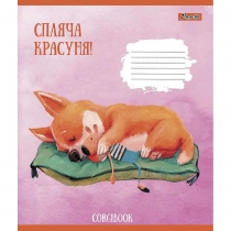 Зошит 18 аркушів, клітинка, "Corgibook"