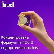 Капсули для прання ТМ ТМ Perwoll для темних та чорних речей, 46шт