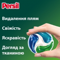 Диски для прання ТМ Persil, 26 циклів прання