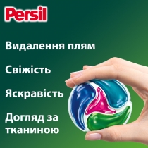 Диски для прання ТМ Persil Колор, 54 циклів прання