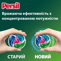 Диски для прання ТМ Persil Колор, 26 циклів прання