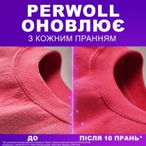 Гель для прання ТМ ТМ Perwoll Відновлення та Аромат 3000мл