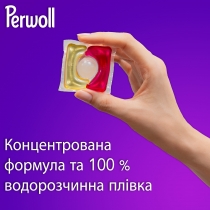 Капсули для прання ТМ ТМ Perwoll для кольорових речей, 13шт