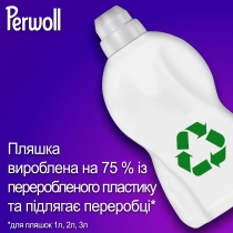 Гель для прання ТМ ТМ Perwoll для кольорових речей 3750мл