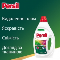 Гель для прання ТМ Persil Колор, 2,97 л, 66  циклів прання