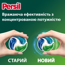 Диски для прання ТМ Persil, 54 циклів прання