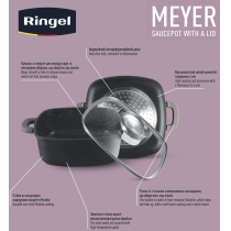 Каструля RINGEL Meyer (4.0л) 24 см