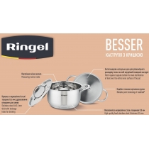 Каструля RINGEL Besser (5.5 л) 24 см