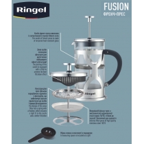 Френч-прес Ringel Fusion, 0.6 л