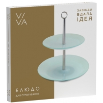 Блюдо Viva Silver Base, 2-ярусне