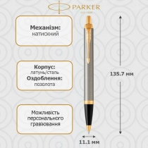 Ручка кулькова Parker IM 17 Brushed Metal GT BP