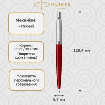 Кулькова ручка Parker JOTTER 17