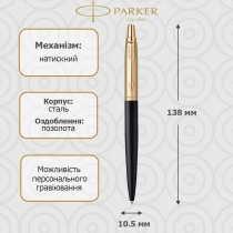 Ручка Паркер Jotter XL Matt Black & Gold GT кулькова