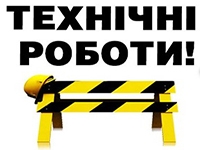 Технічні проблеми