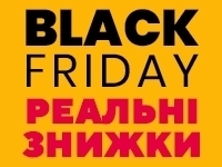 Акція «FRIDAY SALE». Дата проведення: 28.01.2022